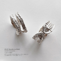 しもばしらの指飾り CR-01/silver 1枚目の画像