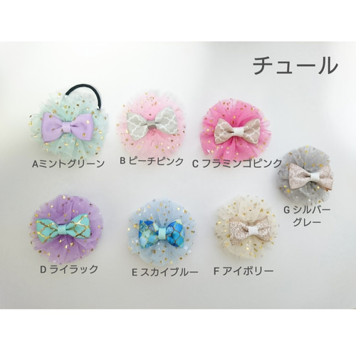 ヘアゴム☆モロッカン柄ヘアリボン☆グリーン&パープル　64 ヘアゴム☆モロッカン柄ヘアリボン☆グリーン&パープル 64