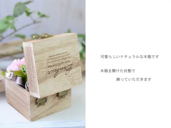 母の日早割・プリザーブドフラワーカーネーションボックスアレンジ