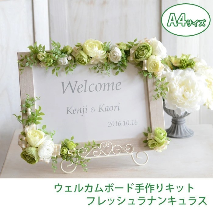 ウェルカムボード 手作りキット ウェディング 結婚式 手作り