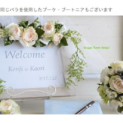 ウェルカムボード 手作りキット 名入れ 無料 結婚式 手作り ウェディング ブライダル 2次会 パーティー 造花　　 6枚目の画像