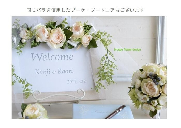 ウェルカムボード 手作りキット 名入れ 無料 結婚式 手作り ウェディング ブライダル 2次会 パーティー 造花　　 6枚目の画像