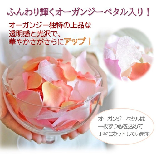 造花フラワーシャワー　個包装 楽天市場】フラワーシャワー ブレンド 3袋セット【選べるカラー】【20