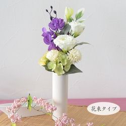 楽天市場】造花 アーティフィシャルフラワー 仏花 お供え 御供