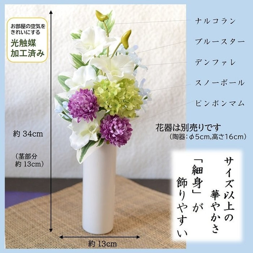 仏花「器なし」「器別売りあり」お手入れ不要 お洒落な仏花 お供えの花