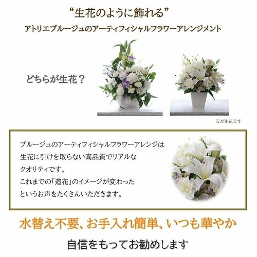 仏花「器なし」「器別売りあり」お手入れ不要 お洒落な仏花 お供えの花