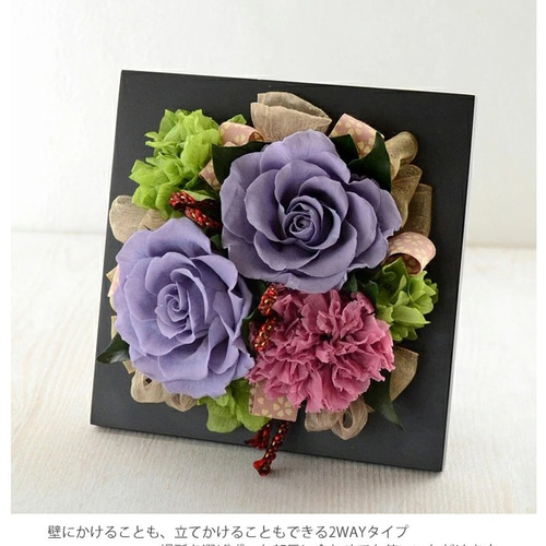 プリザーブドフラワー 手作りキット 飾り方3WAY 壁掛けにもなる 和風