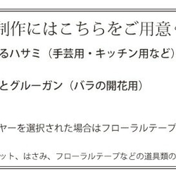 プリザーブドフラワー 手作りキット 飾り方３WAY 壁掛けにもなる 和風 和装 リングピロー 神社 和風アレンジ 和室 4枚目の画像