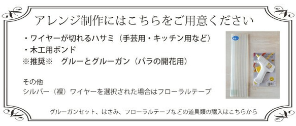 プリザーブドフラワー 手作りキット 飾り方３WAY 壁掛けにもなる 和風 和装 リングピロー 神社 和風アレンジ 和室 4枚目の画像