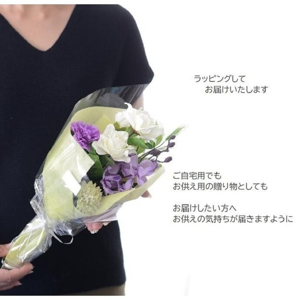 ＜花瓶付き＞＜送料無料＞お手入れ不要　お洒落な仏花　お供えの花　お悔やみの花　造花　アートフラワーの仏花　お供え　 10枚目の画像