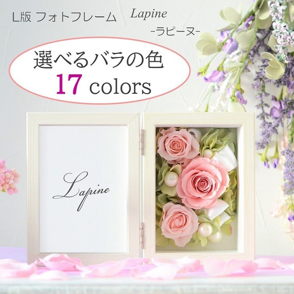 フォトフレーム 手作りキット オーダー可 写真たて お祝い 結婚式 両親