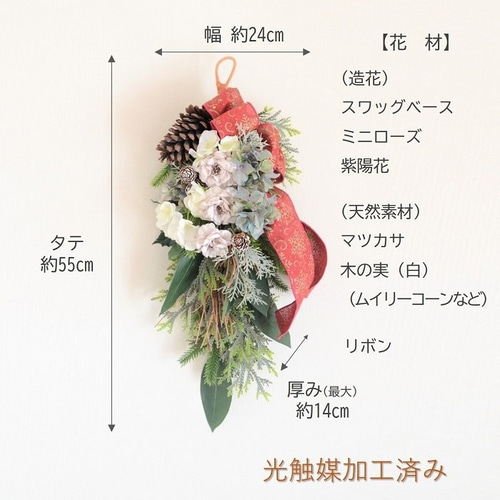 完成品 クリスマス スワッグ edel アンティーク おしゃれ