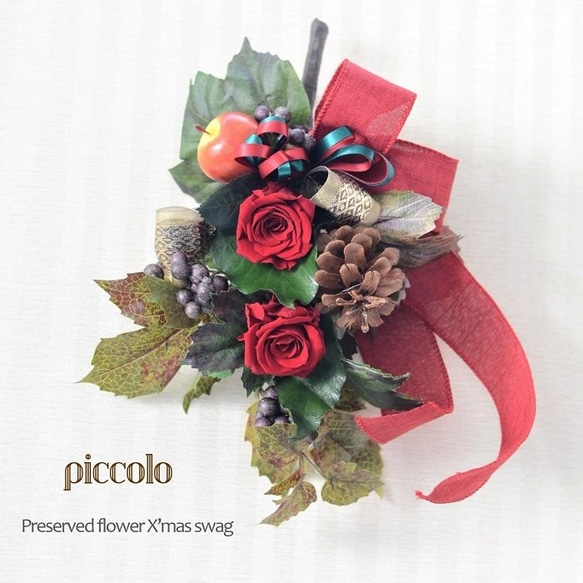 プリザーブドフラワー　スワッグ　クリスマス　piccolo　りんご　おしゃれかわいい 1枚目の画像