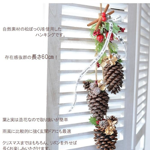 デコ松ぼっくりとミニミニリースのクリスマスガーランド ...