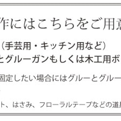 手作りキット　マツボックリと木の実の「ホワイトクリスマスツリー」　卓上クリスマスツリー　ミニクリスマスツリー　 6枚目の画像