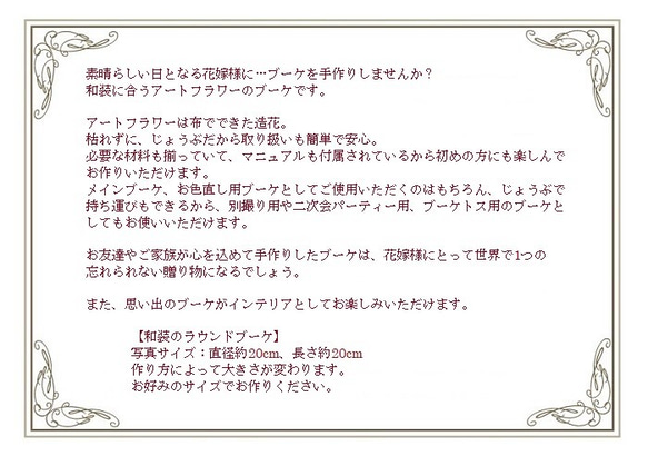 ブーケ 手作りキット 造花 アンティークカラー ラウンドブーケ キット ウェディングブーケブライダルウェディング 結婚式 6枚目の画像