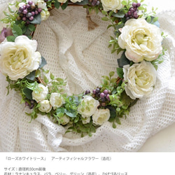 リース 1番人気 手作りキット 造花 キット ローズホワイトリース 造花リース 玄関リース グリーン 玄関 ドア　 3枚目の画像