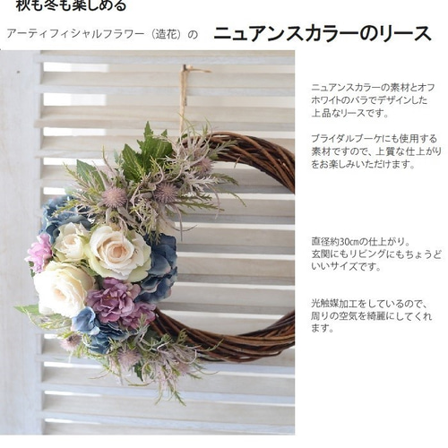 リース 完成品 アンティークカラー クレッセントリース 玄関リース