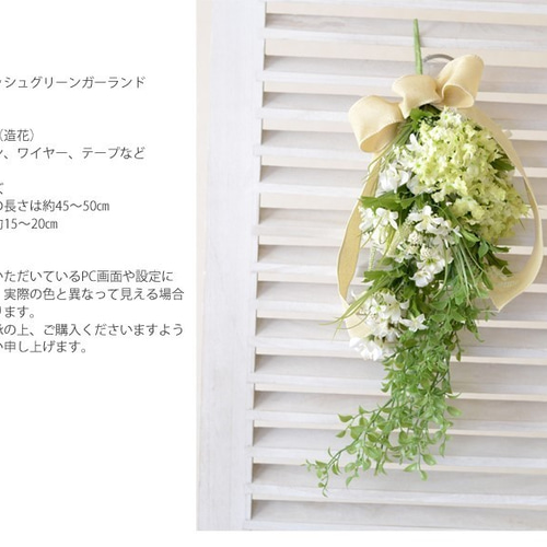 スワッグ 完成商品2WAY 壁飾り 玄関飾り フレッシュガーランド 玄関