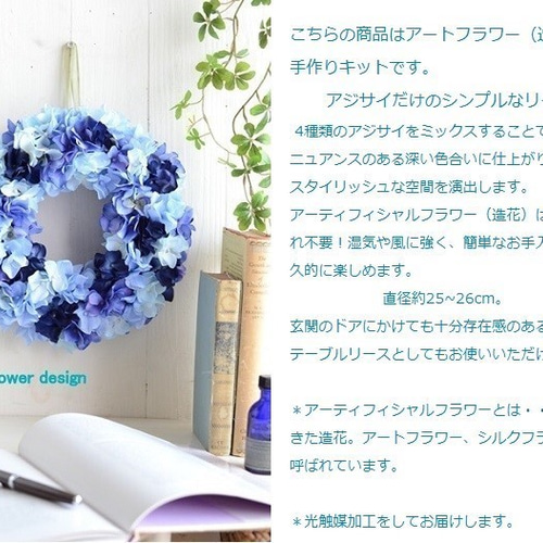 おしゃれなブルー紫陽花リース/春～夏のリース/屋外•玄関リース