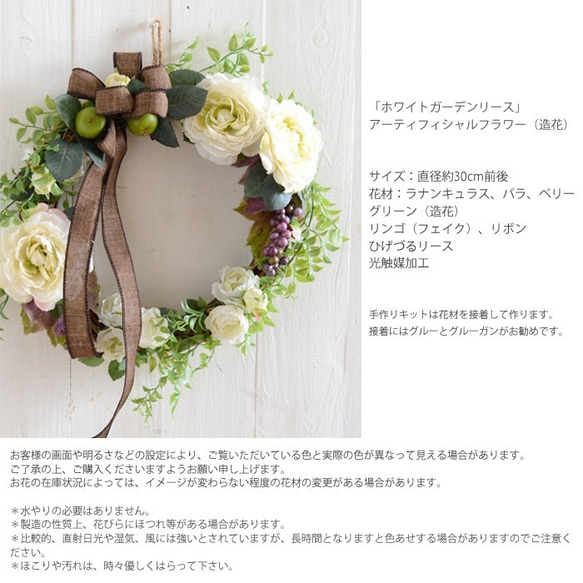 リース 完成品 ホワイトガーデントリース ナチュラルリース 玄関リース 