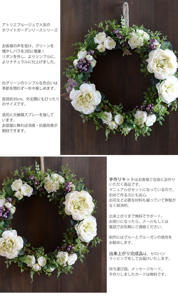 リース　完成品・当店一番人気のリース　ローズホワイトリース　玄関リース　造花リース　春　夏　秋　冬　リース人気　玄関 2枚目の画像