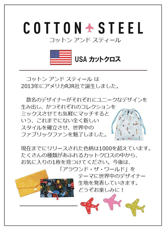 USAコットン　Cotton + Steel　コットン＆スティール　カットクロス24枚セット　フラワーショップ 3枚目の画像