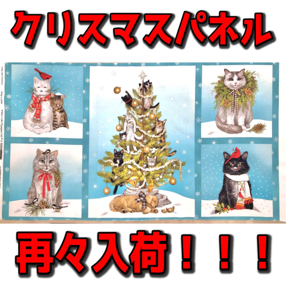 USAコットン クリスマスパネル生地 ROBERT KAUFMAN HOLLY JOLLY