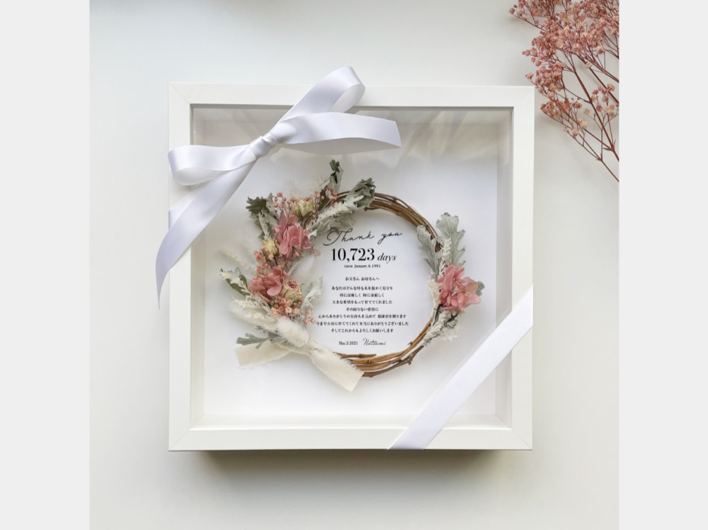 子育て感謝状「フレームとドライフラワーリース セット(紫陽花/ピンクライム)」名入れ可・結婚祝いなどにも