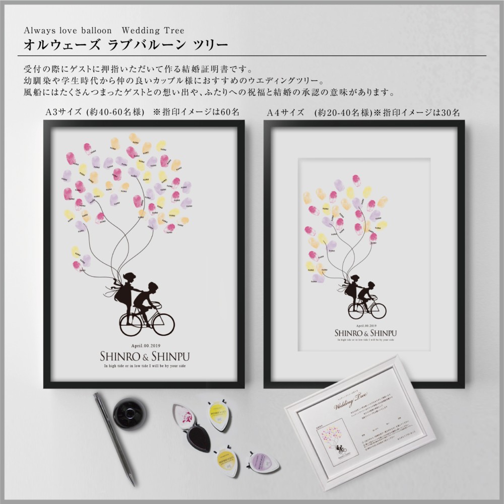 【  Always love balloon  ウェディングツリー / 挙式ですぐに使えるセット】