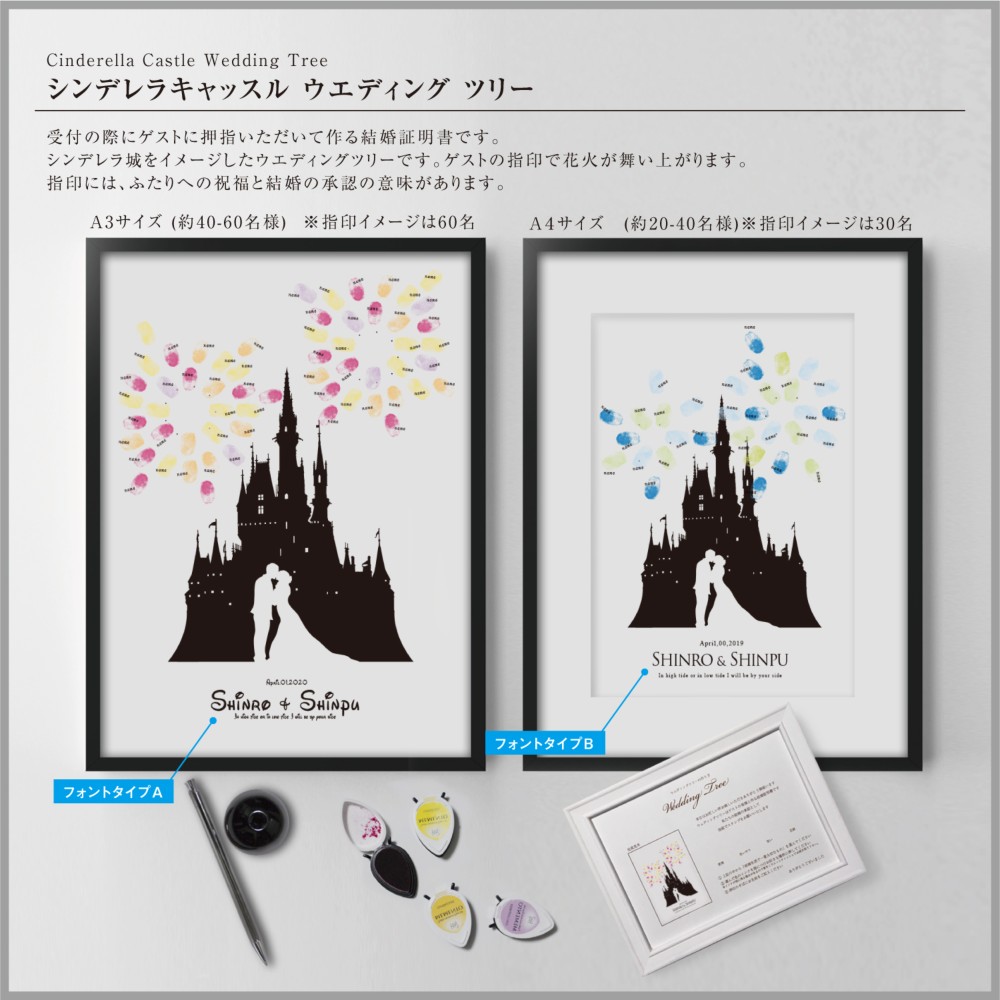 【 Cinderella Castle ウェディングツリー / 挙式ですぐに使えるセット】
