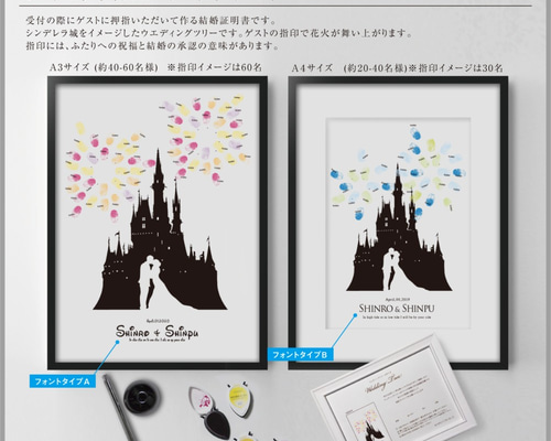 Cinderella Castle ウェディングツリー / 挙式ですぐに使えるセット