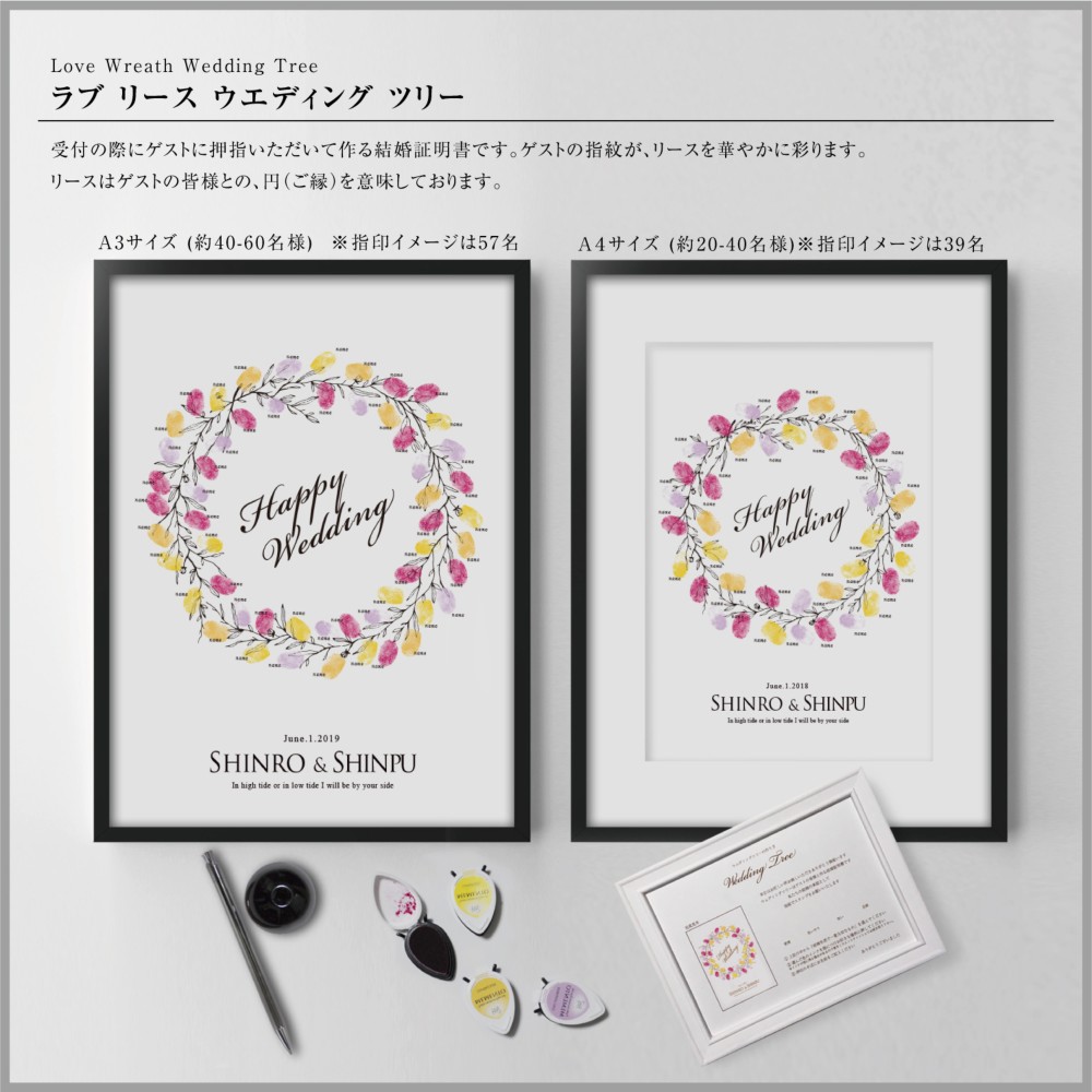 【 Love Wreath ウェディングツリー / 挙式ですぐに使えるセット 】