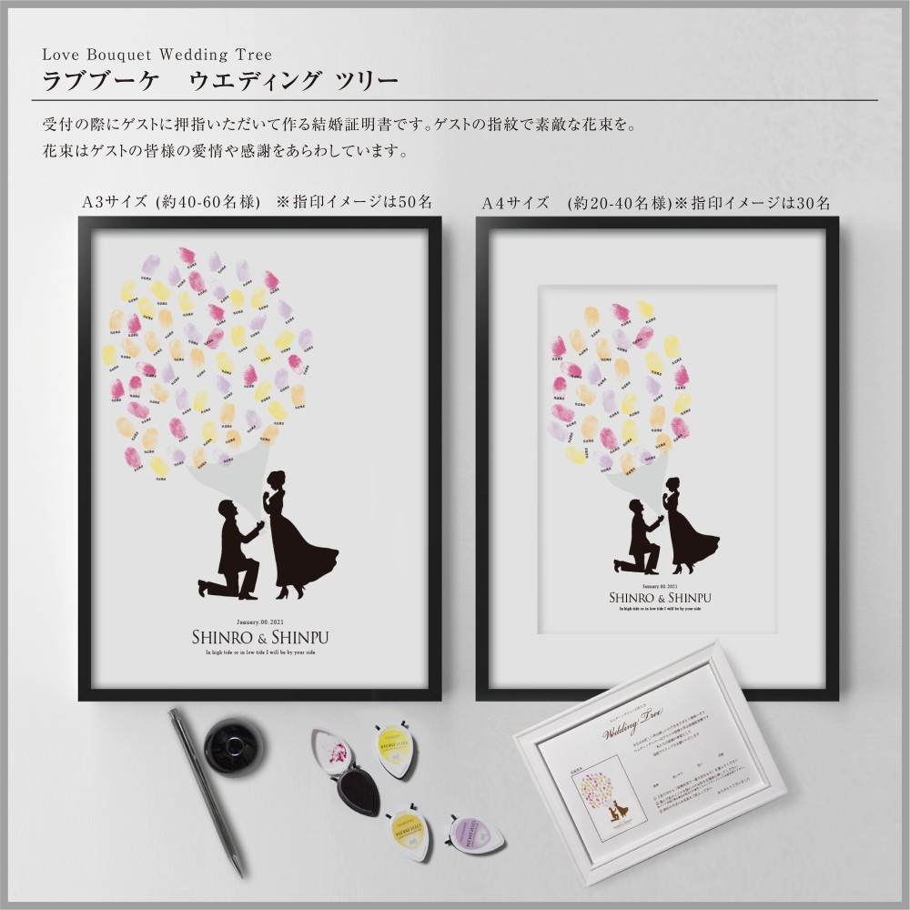 【 Love Bouquet  ウェディングツリー A4用紙/説明書のセット 】 4,940円