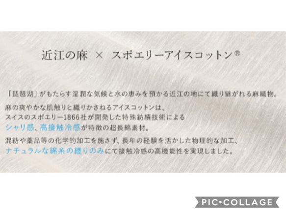 柄変わりました。ひんやり冷感　アイスコットン　生地　はぎれ 2枚目の画像