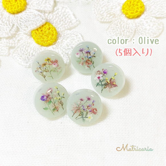 uvレジンのフラワーボタン* ミニサイズ⑤個入り ボタン Matricaria(米 
