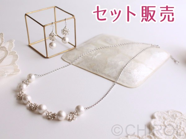 コットンパール ふわ花の ネックレス･ ピアス/ SV925【セット販売】