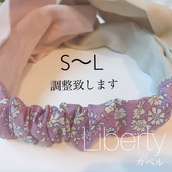 ■選べるLIBERTY3種類■ふわふわダブルガーゼ　クロスターバン　バイカラー　モスピンク　ミルクティー 4枚目の画像