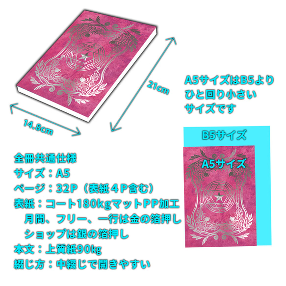 4冊セット⭐︎魔法雑貨⭐︎魔法の本⭐︎スケジュール帳⭐︎ダイアリー⭐︎トラベラーズノート⭐︎ 8枚目の画像