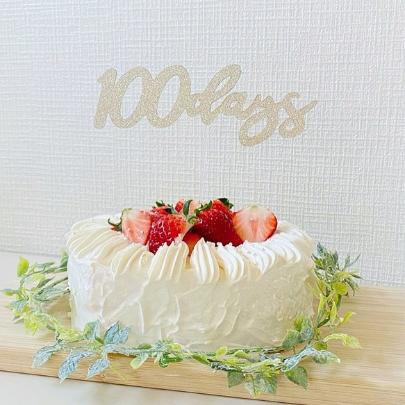 【雑誌掲載】ケーキトッパー（グリッター）/100days 100日祝い　100日記念日　お食い初め 2枚目の画像