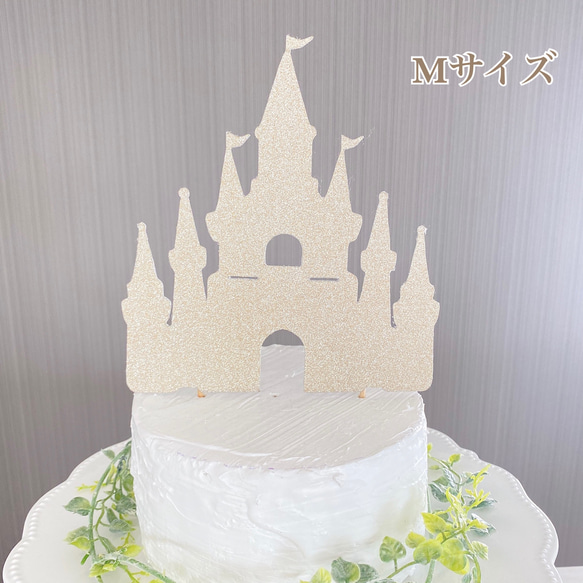 ケーキトッパー（グリッター）/お城トッパー　お城　プリンセス　ウェディング　結婚式　ブライダル　記念日 3枚目の画像