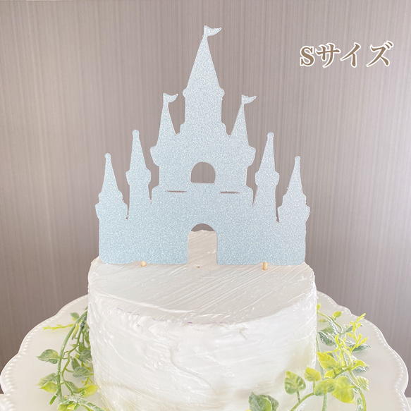 ケーキトッパー（グリッター）/お城トッパー　お城　プリンセス　ウェディング　結婚式　ブライダル　記念日 5枚目の画像