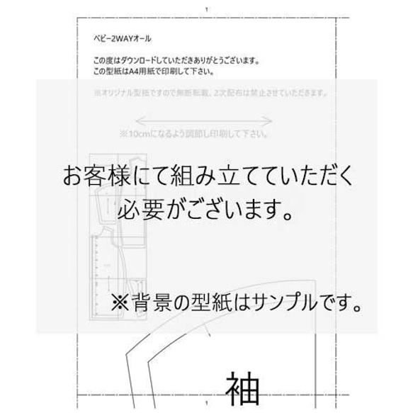 【型紙】子供用カジュアルパンツ♡サイズ100・110・120 4枚目の画像