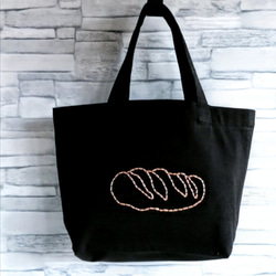 【刺繍】ミニトートバッグ　大きなモカ色のパン　帆布　黒　コットン　手提げ　ランチバッグ　 6枚目の画像