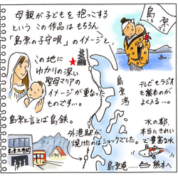 「僕の子ども絵日記～ながさきの四季」長崎 子ども 本 イラスト エッセイ 長崎新聞社 2枚目の画像