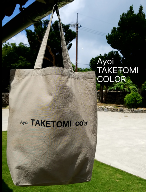 島植物染め Ayoi TAKETOMI color エコバッグ エコバッグ・サブバッグ