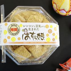 ＜ビーガン認定！グルテンフリー＞蓮根と豆乳で作った体に優しい和菓子「はすっ娘」３種×２個の６個セット 6枚目の画像