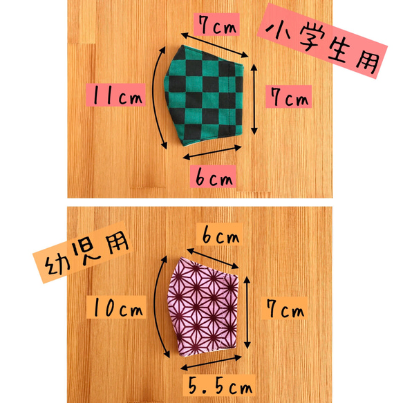 ◆送料無料◆よりどり2枚　和柄マスク　子供用 　市松　麻の葉　鱗　入園　入学 4枚目の画像