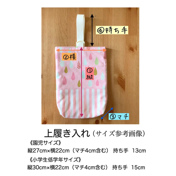 【送料無料】ラメしずく（ピンク）×ストライプ 上履き入れ　女の子　入園グッズ 5枚目の画像