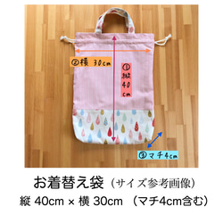 【送料無料】ラメしずく（ピンク）×ストライプ お着替え袋 体操着袋　入園グッズ　入学　女の子　 4枚目の画像